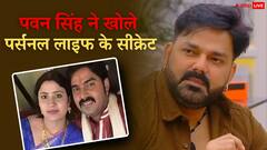 पवन सिंह पहली पत्नी को याद कर हुए इमोशनल, बोले- 'मेरी दुनिया उजड़ गई, एक देवी को खो दिया’