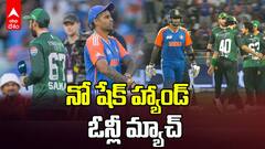 India vs Pakistan Asia Cup 2025 | పాక్ ప్లేయర్స్ కు షేక్ హ్యాండ్ ఇవ్వని టీమిండియా!