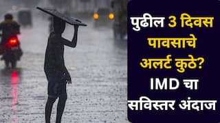 महाराष्ट्रात परतीच्या पावसाचा हैदोस! आज राज्यभर तुफान हजेरी, पुढील 3 दिवस IMD ने सांगितलं ...