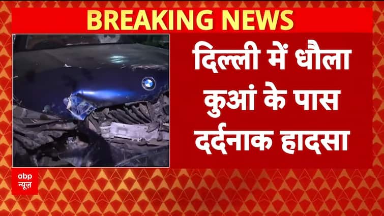 Delhi Horror: Speeding BMW Kills Finance Ministry Officer Near Dhaula Kuan, Wife Critical | ABP NEWS Delhi Horror: Speeding BMW Kills Finance Ministry Officer Near Dhaula Kuan, Wife Critical | ABP NEWS