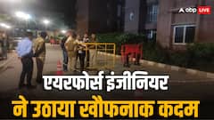 एयरफोर्स इंजीनियर के साथ ऐसा क्या हुआ? 24वीं मंजिल से लगा दी छलांग, दर्दनाक मौत