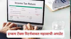 इन्कम टॅक्स रिटर्न भरण्यासाठीची मुदत वाढवल्याचा मेसेज फेक, आयकर खात्याची महत्त्वाची अपडेट