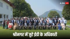 श्रीनगर में ED की 32वीं त्रैमासिक कॉन्फ्रेंस संपन्न, मनी लॉन्ड्रिंग केसों को तेजी से निपटाने पर जोर