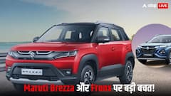 Maruti Brezza या Maruti Fronx, GST कटौती के बाद किसे खरीदने में है ज्यादा फायदा? जानें कीमत