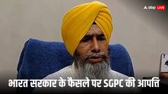 भारत सरकार ने नहीं दी सिख जत्थे को पाकिस्तान जाने की इजाजत, SGPC बोली- ‘हमें गुरुद्वारों में जाने से...'