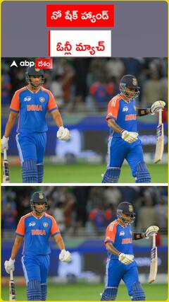 నో షేక్‌ హ్యాండ్‌.. ఓన్లీ మ్యాచ్‌..