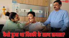 ‘मेरे कपड़े खून से सन गए थे..’ कैसे हुआ अंकिता के पति विक्की के साथ हादसा, बताई कहानी