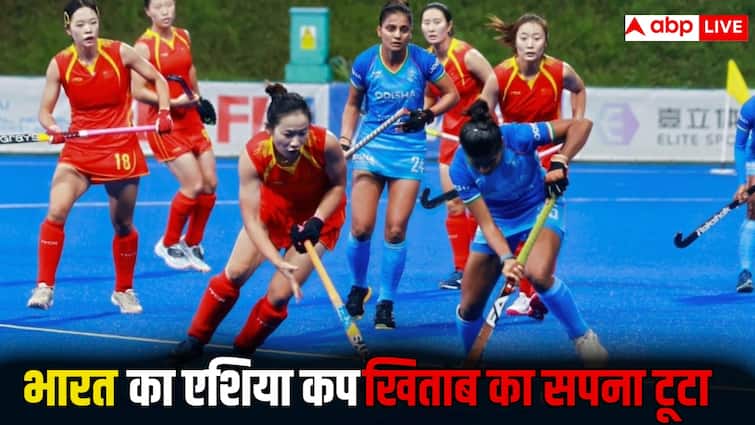 Asia Cup 2025: भारत का एशिया कप के खिताब का सपना टूटा, पड़ोसी देश से मिली शिकस्त