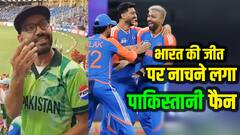 Watch: भारत की जीत पर क्यों नाचने लगा पाकिस्तानी फैन, स्टेडियम में ही पहन ली टीम इंडिया की जर्सी; वीडियो वायरल
