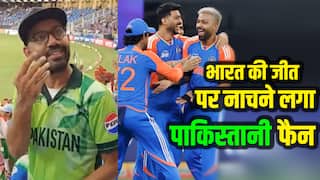 Watch: भारत की जीत पर क्यों नाचने लगा पाकिस्तानी फैन, स्टेडियम में ही पहन ली टीम इंडिया की जर्सी; वीडियो वायरल