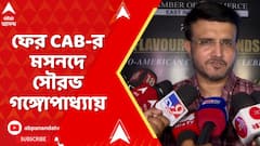 Sourav Ganguly: ফের CAB-র মসনদে সৌরভ গঙ্গোপাধ্যায়। বিনা প্রতিদ্বন্দ্বিতায় CAB প্রেসিডেন্ট মহারাজ