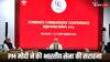 PM मोदी ने टॉप मिलिट्री सम्मेलन को किया संबोधित, ऑपरेशन सिंदूर की सफलता पर सशस्त्र सेनाओं की तारीफ की