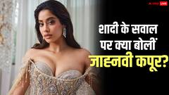 कब शिखर पहाड़िया की दुल्हन बनेंगी जाह्नवी कपूर, एक्ट्रेस ने खुद बता दिया शादी का प्लान