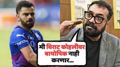 'विराट कोहलीवर मी अजिबात बायोपिक करणार नाही, त्याऐवजी मी दुसऱ्या...'; अनुराग कश्यपनं ठामपणे सांगितलं