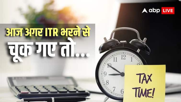 ITR Filing: क्या होगा अगर आज आईटीआई फाइल करना मिस गए थे तो? यहां पूरी हाजिर है जानकारी ITR Filing: क्या होगा अगर आज आईटीआई फाइल करना मिस गए थे तो? यहां पूरी हाजिर है जानकारी