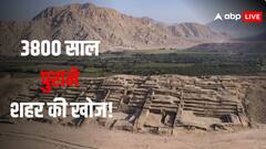 बदलेगा ट्रंप के देश अमेरिका का इतिहास! जमीन के भीतर मिला हजारों साल पुराना शहर