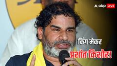 बिहार में वो तीन वजह जिससे किंग मेकर बनेंगे प्रशांत किशोर, नुकसान किसी का भी हो, PK को होगा फायदा, सर्वे ने चौंकाया