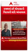 Ambalal Patel : રાજ્યમાં હવે ચોમાસાની વિદાયની ઘડી, જુઓ શોર્ટ વીડિયો