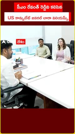 సీఎం రేవంత్ రెడ్డిని కలిసిన US కాన్సులేట్ జనరల్ లారా విలియమ్స్
