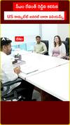 సీఎం రేవంత్ రెడ్డిని కలిసిన US కాన్సులేట్ జనరల్ లారా విలియమ్స్