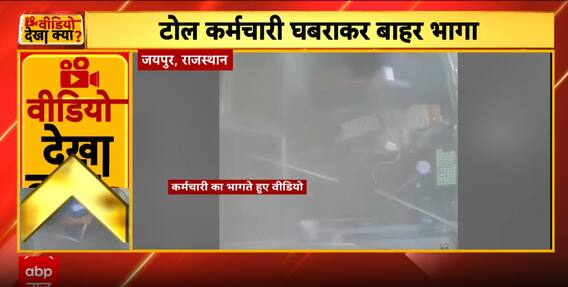 Breaking: Heavy Rains Trigger Chaos From Mumbai Floods To Jaipur Toll Blast And Basti Clashes