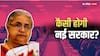 नेपाल की अंतरिम सरकार में मंत्रियों के तय हो गए नाम! जानें सुशीला कार्की की टीम में कौन-कौन होगा शामिल?