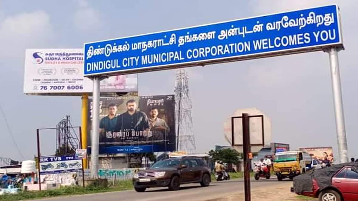 திண்டுக்கல் 40 ஆண்டுகளில் வளர்ச்சி எட்டியதா? வேலைவாய்ப்பு, சுற்றுலா, அடிப்படை வசதிகள் கேள்விக்குறி