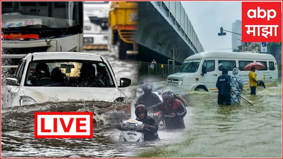 Mumbai Rain LIVE: मुंबईकरांनो सावधान, पुढील तीन तास जपून, अतिवृष्टीची शक्यता, हवामान खात्याचा अलर्ट