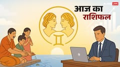 मिथुन राशि में बैठा चंद्रमा मेष, तुला को दे रहा जोर का झटका, बाकी राशियां भी जानें आज का राशिफल