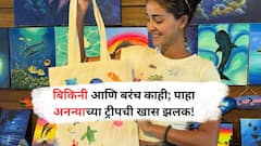 Ananya panday maldives vacation : बिकिनी आणि बरंच काही; पाहा अनन्याच्या ट्रीपची खास झलक!