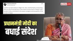 नेपाल की नई प्रधानमंत्री को PM मोदी ने दी बधाई, मैसेज में क्यों लिखा - 'Right... Mrs. सुशीला कार्की'