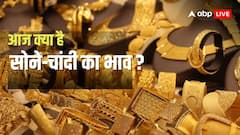 सोने की 'गोल्डन रैली' पर ब्रेक, लेकिन कीमत में फिर रिकॉर्ड तोड़ तेजी की उम्मीद; जानें आज का ताजा भाव