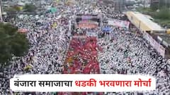 PHOTO : बंजारा समाजाचा धडकी भरवणारा मोर्चा, ड्रोन दृश्यांनी लक्ष वेधलं
