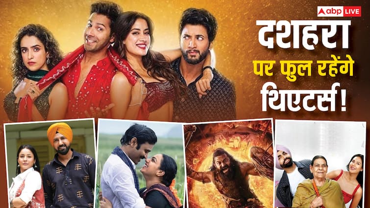 Films Releasing On 2 Oct 2025: इस दशहरा बॉक्स ऑफिस पर मचेगा तांडव! 'कांतारा चैप्टर 1' समेत रिलीज होंगी ये 10 फिल्में