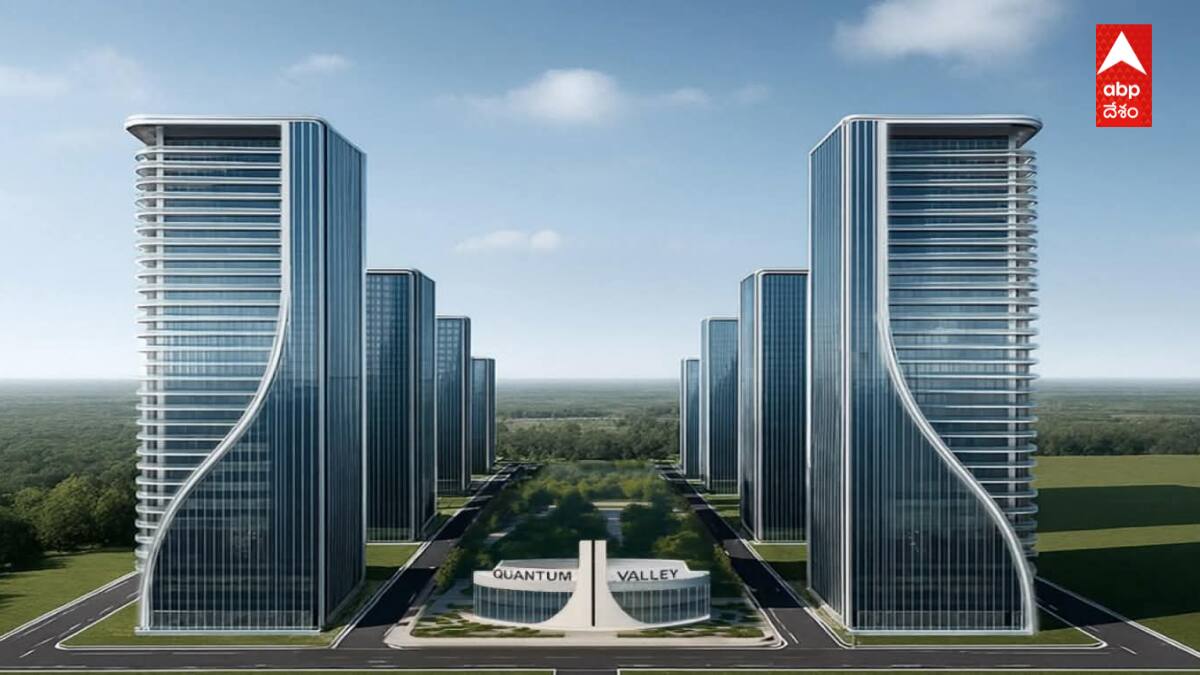Quantum valley Designs: కొత్త సంవత్సరానికి క్వాంటమ్ వ్యాలీ సిద్ధం.. నాలుగునెలల్లో 3D ప్రింటింగ్‌తో నిర్మించనున్న భవనాలు... డిజైన్లు విడుదల