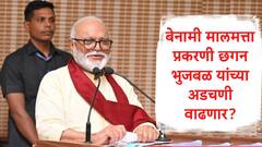 छगन भुजबळ यांच्या अडचणी वाढण्याची शक्यता, बेनामी मालमत्ता प्रकरण पुन्हा सुरू करण्याचे विशेष न्यायालयाचे आदेश 