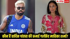 कौन हैं हार्दिक पांड्या की रूमर्ड गर्लफ्रेंड माहिका शर्मा? जानिए उनके बारे में सबकुछ