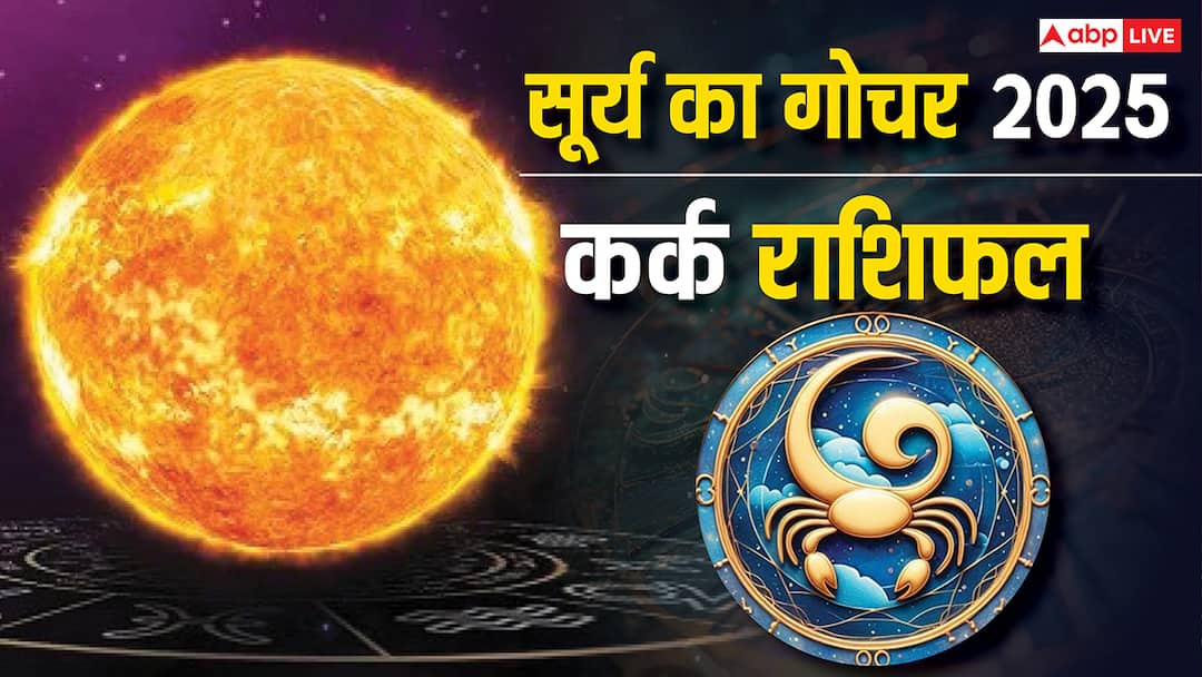budha gochar 2025 mercury transit in virgo effects on cancer zodiac sign upay Budh Gochar 2025: कर्क राशि के लिए धन, करियर और प्रेम जीवन में प्रबल योग! जानें क्या है उपाय