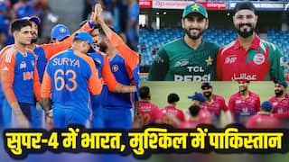 Asia Cup 2025: UAE की जीत के बाद क्या एशिया कप से बाहर हो गया पाकिस्तान,  सुपर-4 में टीम इंडिया की जगह पक्की