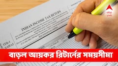 ITR পোর্টালে ভয়াবহ সমস্যার পরই বড় সিদ্ধান্ত! আয়কর রিটার্নের সময়সীমা বৃদ্ধি, কতদিন পর্যন্ত?