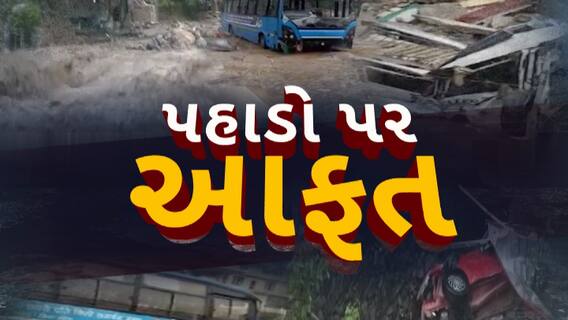 Heavy Rain: ઉત્તર ભારતનો પ્રવાસ હાલ પૂરતો ટાળજો, પહાડી વિસ્તારમાં કુદરતનો પ્રચંડ પ્રકોપ