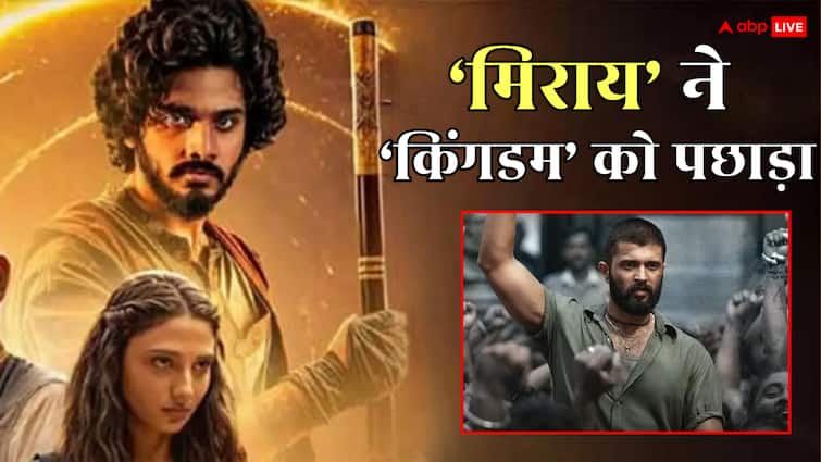 Mirai Box Office Collection: तेजा सज्जा ने किया 'किंगडम' का तख्तापलट, 'मिराय' बनी 2025 की 8वीं सबसे बड़ी तेलुगु फिल्म
