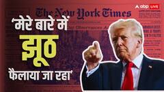 अब किस बात पर भड़क गए ट्रंप, न्यूयॉर्क टाइम्स पर ठोक दिया 15 अरब डॉलर की मानहानि का मुकदमा?