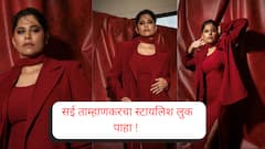 ग्लॅमरस रेड कोटमध्ये सई ताम्हणकरचा स्टायलिश लूक सोशल मीडियावर चर्चेत!