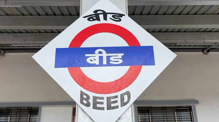 अहिल्यानगर ते बीड हा रेल्वे लोहमार्ग तब्बल 261 किलोमीटर लांब असून, या दरम्यान 16 स्थानके आहेत.