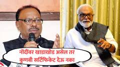 पुराव्यांवर खाडाखोड असेल तर मराठ्यांना कुणबी प्रमाणपत्र देऊ नका; ओबीसी उपसमितीत एकमुखाने निर्णय