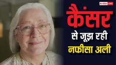 कैंसर से जूझ रहीं एक्ट्रेस नफीसा अली ने दिया हेल्थ अपडेट, बोलीं- कीमोथैरेपी फिर से शुरू