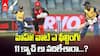 SL vs HK Match Asia Cup 2025 | 11 క్యాచ్ లు వదిలి మ్యాచ్ ఓడిపోయిన హాంగ్ కాంగ్