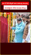 రూ.17.93 కోట్లతో వరద తరలింపు కాలువలు శంకుస్థాపన చేసిన మంత్రి పొన్నం