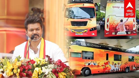 READY-ஆன சொகுசு BUS CARAVAN உள்ளே LIFT தவெக வாகனத்தின் சிறப்புகள்? | Trichy | TVK Vijay Caravan